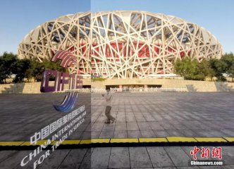 服贸会观察：全球服务贸易壁垒如何消除？
