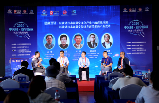  （从左至右分别为：北京航空航天大学经管学院教授王理、中国传媒大学计算机与网络空间安全学院院长林卫国、汉拓云链创始人叶开、DCCI互联网研究院院长刘兴亮和下笔有神科技区块链公司CTO王登辉）