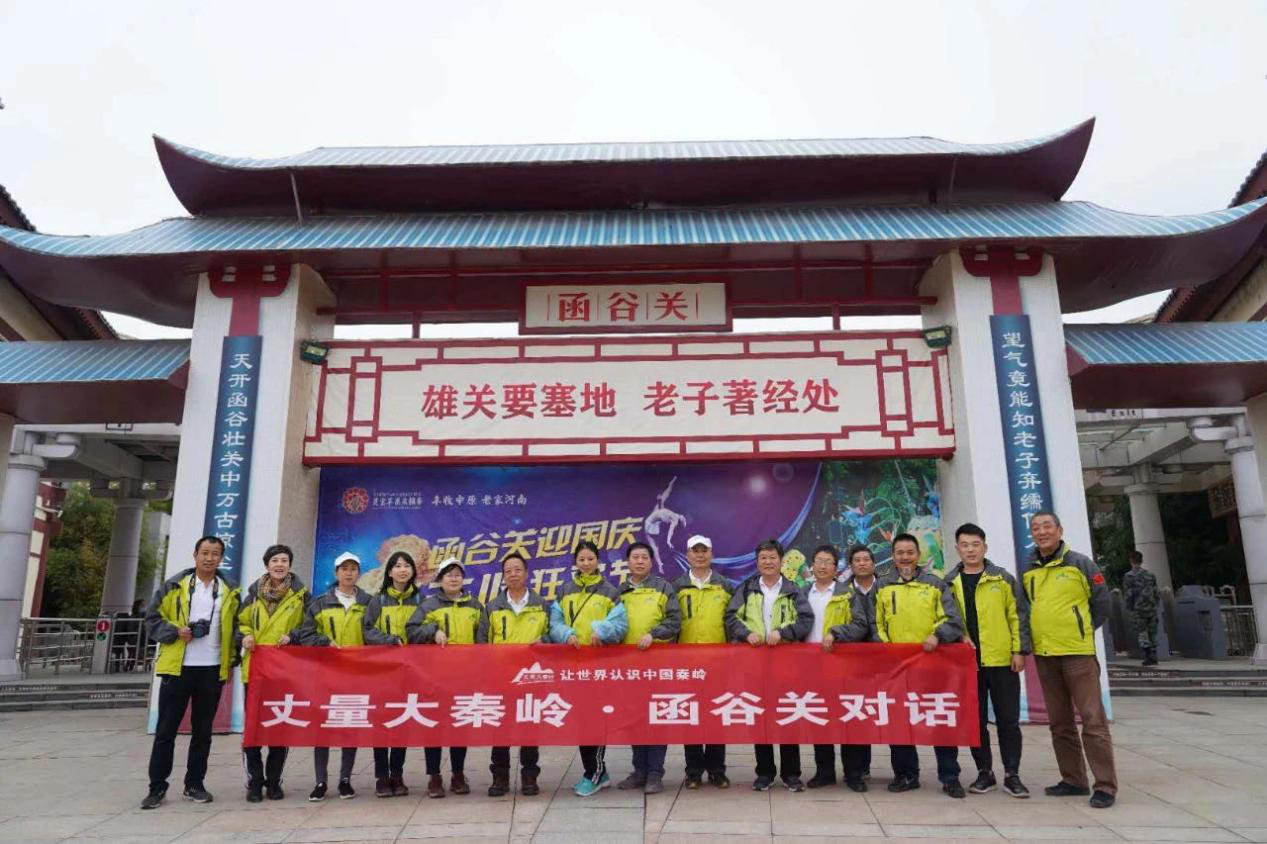 “丈量大秦岭”行走中原说文化