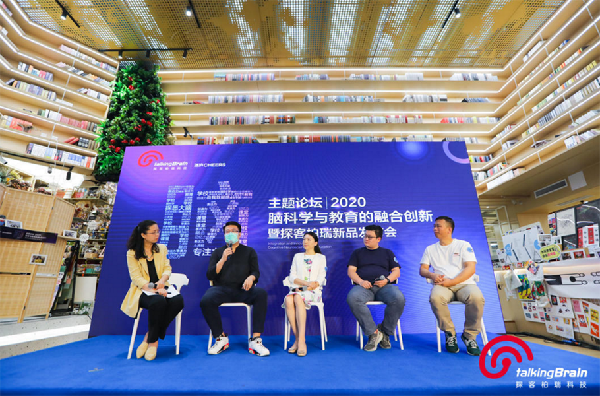 当教育遇上脑科学，将会碰撞出怎样的火花？