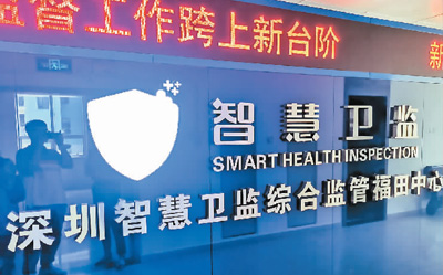 辅助医生、强化监管、赋能疾控，深圳——AI广介入 医疗开新路（大健康观察）
