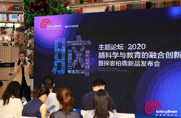 探客柏瑞联合创始人兼CEO林思恩博士在新品发布现场