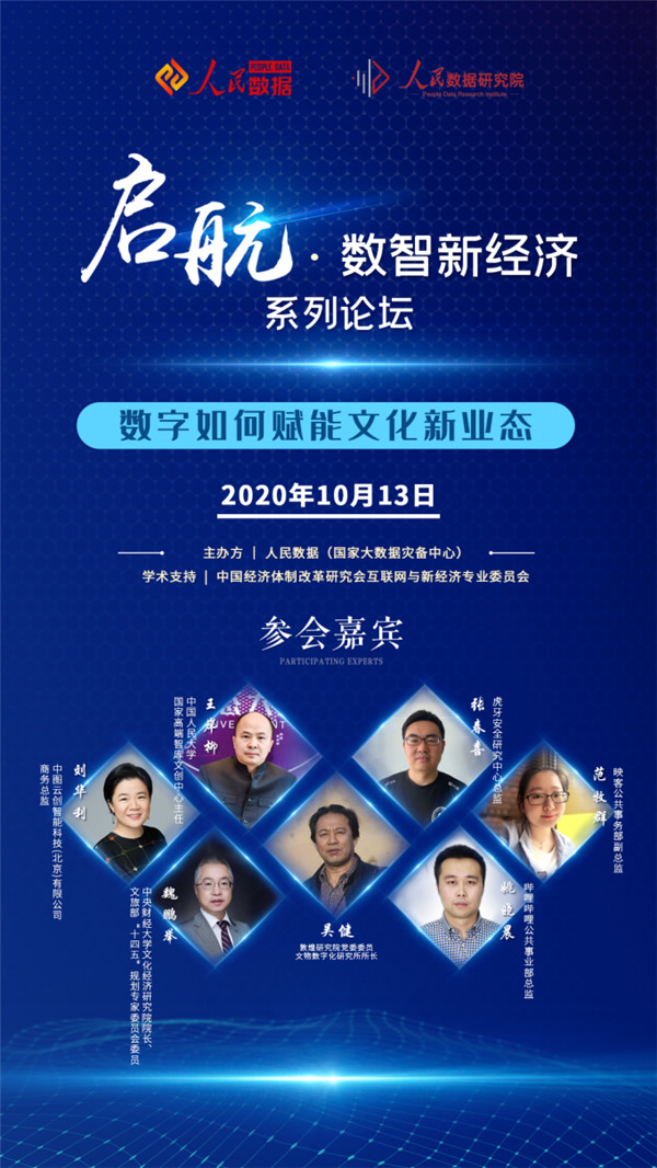 让中华文脉在互联网上传承光大