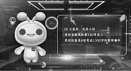 打造智媒体 推动媒体融合迈向纵深