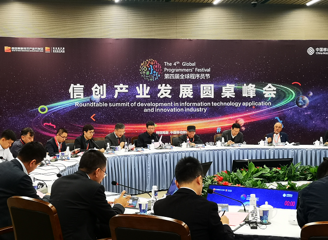 李国强：认清软件产业发展大趋势，推进西安软件名城名园建设