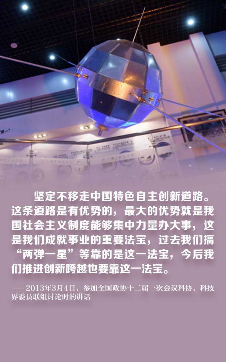 大国工程如何造就？习近平道出关键