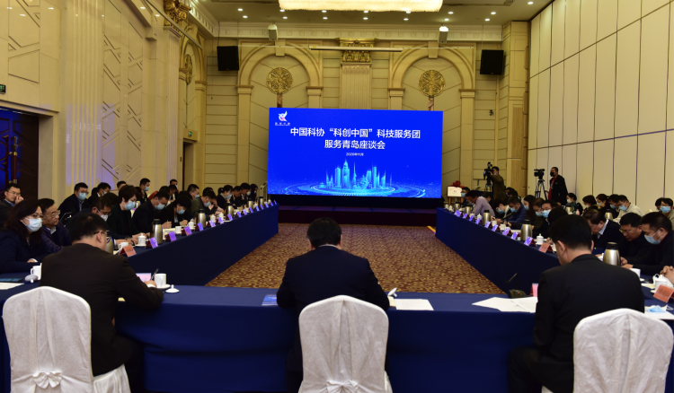 “科创中国”科技服务团服务青岛座谈对接会成功举办
