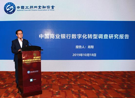 智库调研报告：我国商业银行数字化转型提速