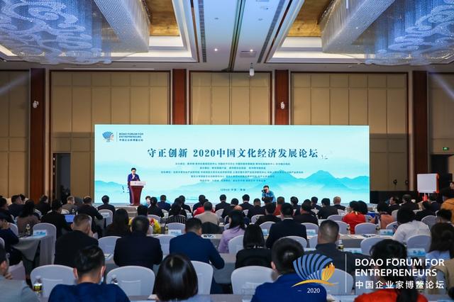 中国文化产业高质量发展指数（2020）对外发布