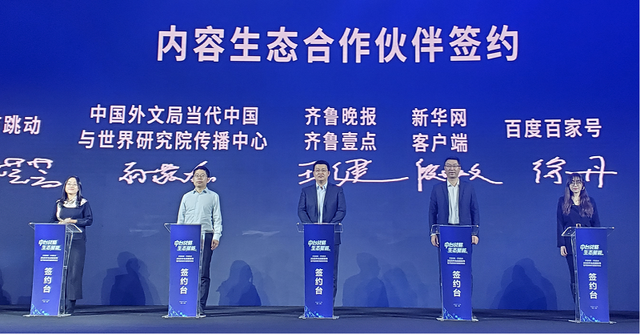 新华网客户端全面升级党建合作模式，赋能数字党建工作