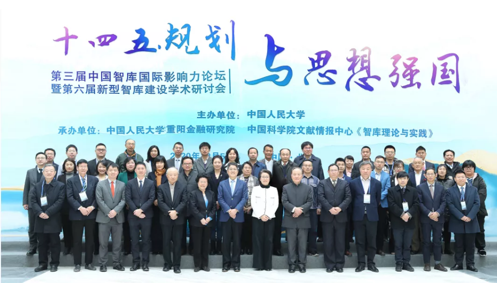 李国强：智库国际化是一项新挑战，要适应新形势敢于斗争
