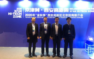 明盾护卫高铁，驶入一带一路 ——西安高新区京津冀招商周专访明盾科技