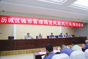 “党建红”引领“城管蓝”，提升城市品质