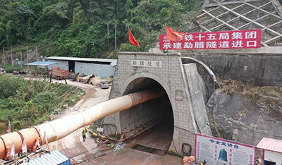 中老铁路国内段最长单线隧道贯通
