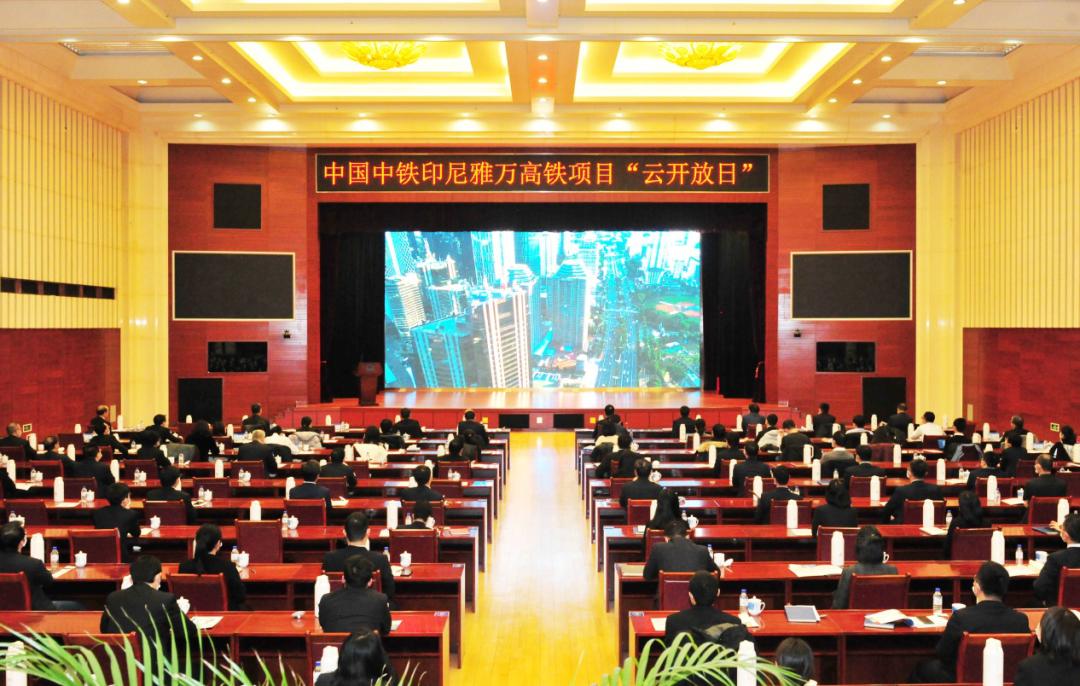 ▲中国中铁云开放日活动现场