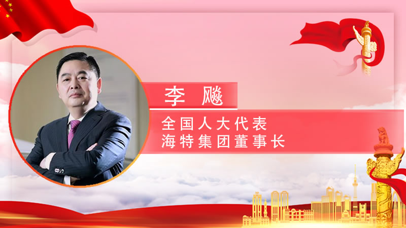 【智观两会】全国人大代表李飚：建设现代化强国 民营科技力量不可忽视