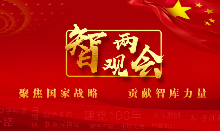 【智观两会】全国人大代表蔡玲：山东要抢抓中日韩自贸区发展机遇 争当领头雁 排头兵