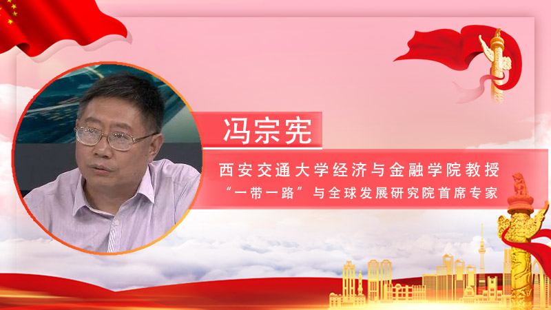 【智观两会】冯宗宪：构建亚欧陆海贸易大通道，加快打造内陆改革开放高地