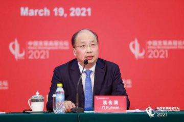 易会满：以注册制改革为牵引推动系列制度创新 发布实施退市新规