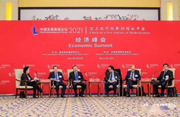 中国发展高层论坛2021丨创新将对未来城市化产生深刻影响