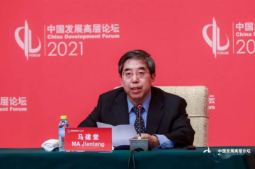 马建堂在中国发展高层论坛2021年会开幕式上的致辞