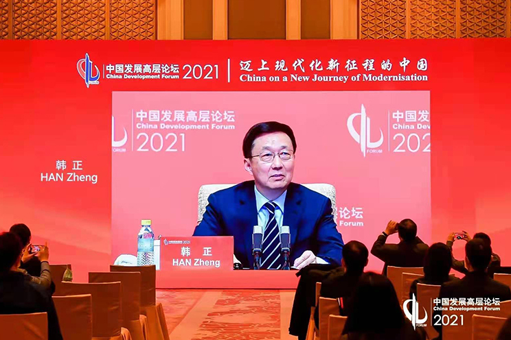 韩正出席中国发展高层论坛
