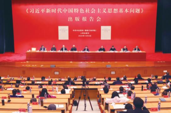 新时代中国特色社会主义的核心要义