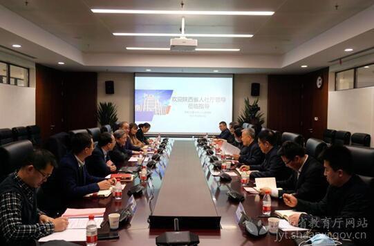 陕西省人社厅赴创新港调研高层次人才引进工作
