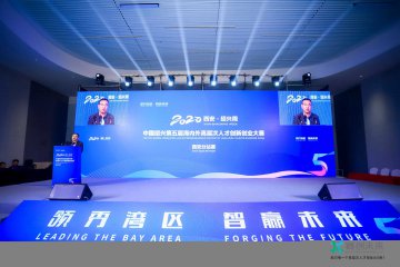开启两地引才合作“新丝路” 第五届海创大赛西安赛举行