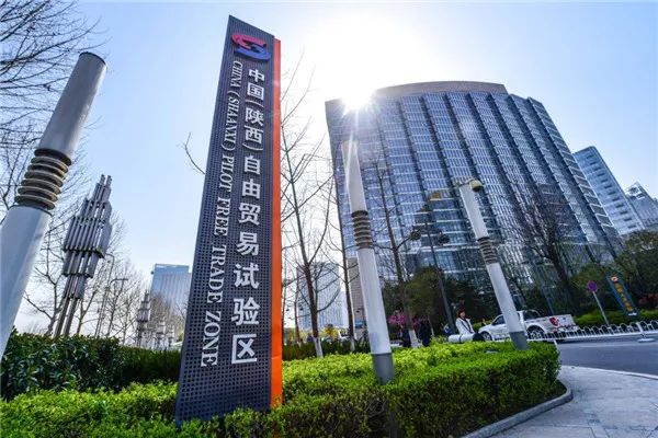 陕西自贸试验区 与“一带一路”国家经济合作人文交流日益密切