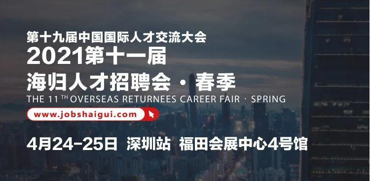深圳科技人才占全市人才总量逾三分之一