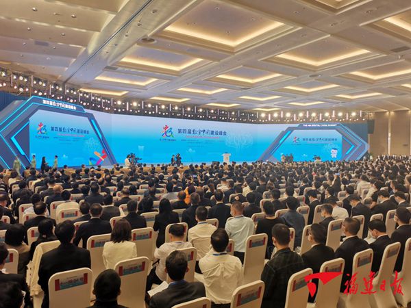 第四届数字中国建设峰会开幕