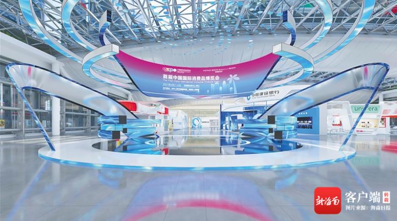 金融如何助推海南自贸港建设，来消博会建行展馆找答案
