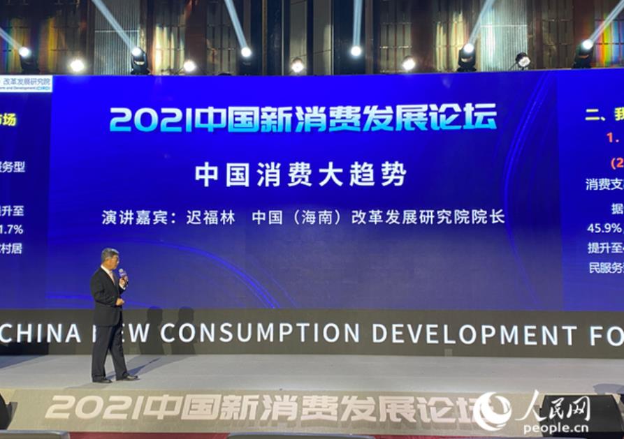 聚焦消博会：新消费为高质量建设海南自由贸易港添动力