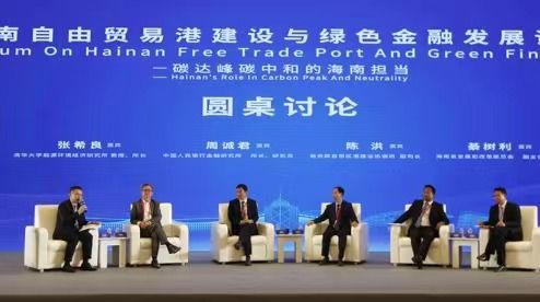 图为会议现场。图片来源：中行海南省分行