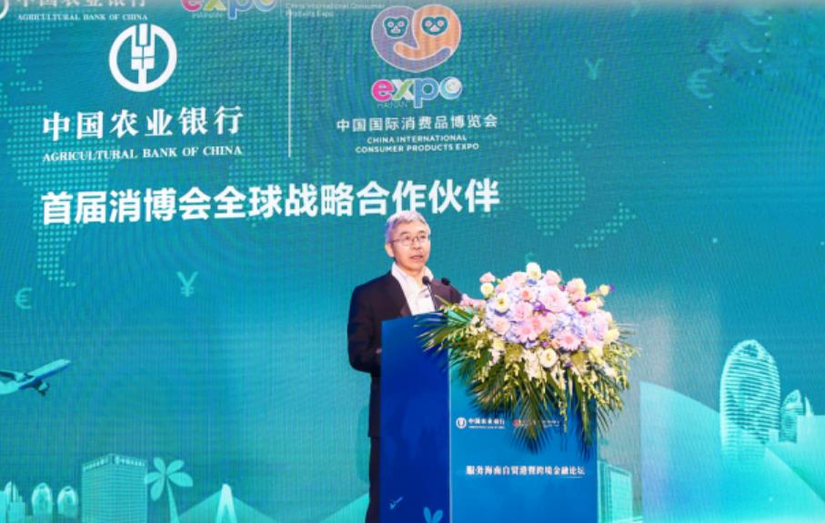 农业银行在消博会期间成功举办跨境金融论坛