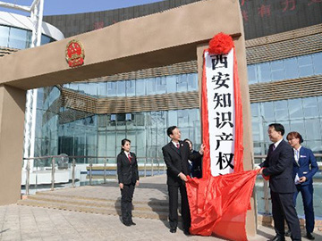 中国知识产权保护向高质量发展