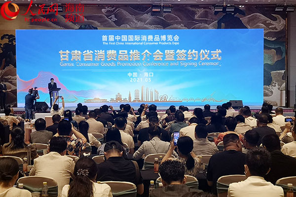 兰州新区在首届消博会上两项目签约1.5亿元