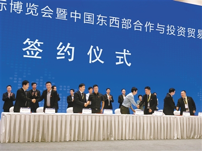 丝博会集中签约仪式陕西26个项目投资700.98亿元
