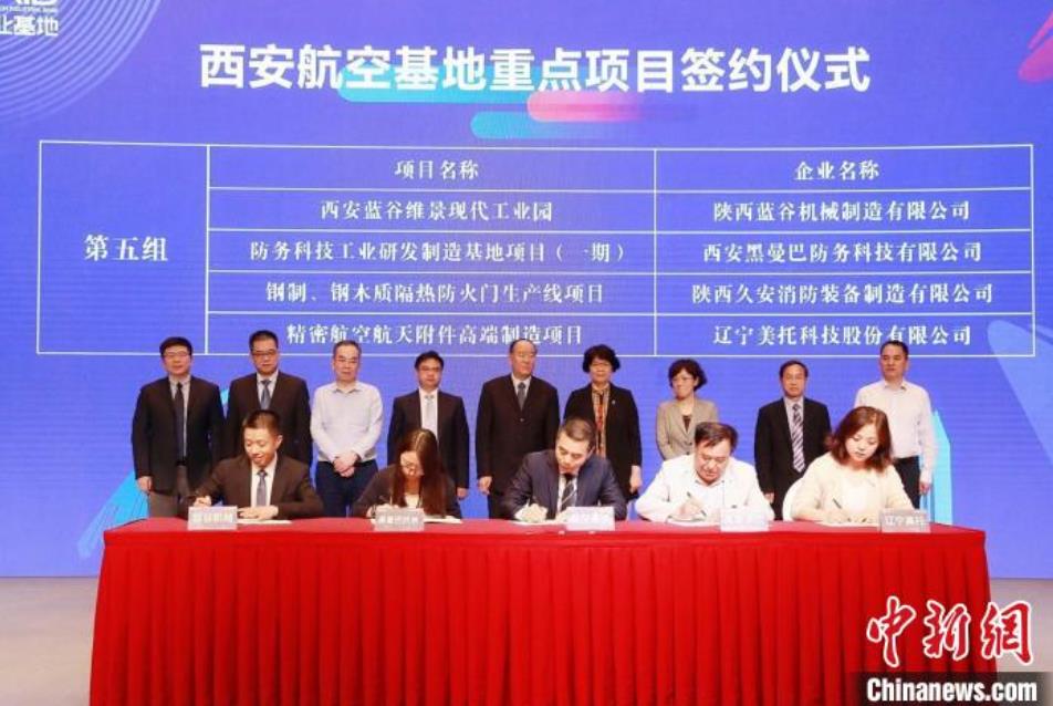 借力丝博会助转型升级 总投资280余亿元项目落户西安航空基地