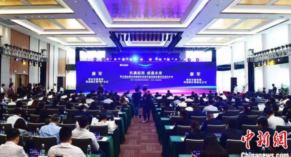 第五届丝博会西咸新区专场签约900多亿元