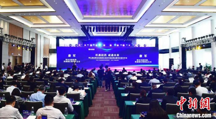 第五届丝博会西咸新区专场签约900多亿元