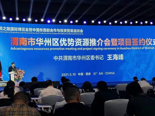 聚焦丝博会｜渭南招商引资成果丰