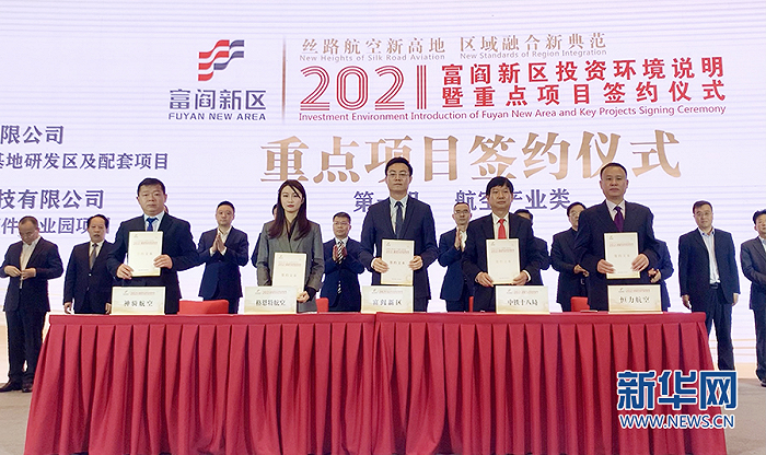 　第五届丝博会富阎新区投资环境说明暨重点项目签约仪式。新华网 杨喜龙 摄