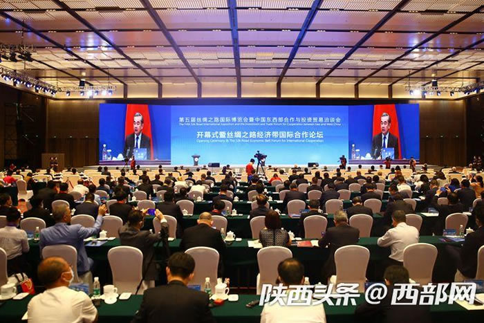 第五届丝绸之路国际博览会