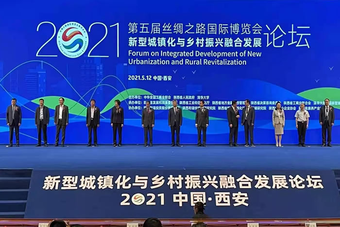 第五届丝绸之路国际博览会