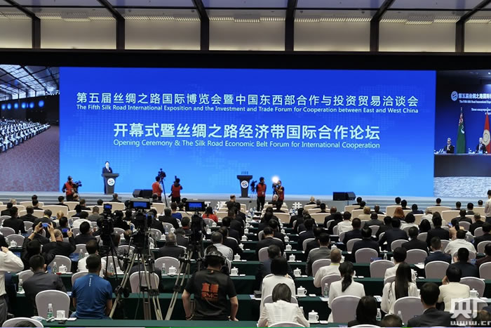 第五届丝绸之路国际博览会