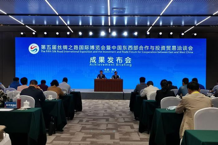 第五届丝绸之路国际博览会