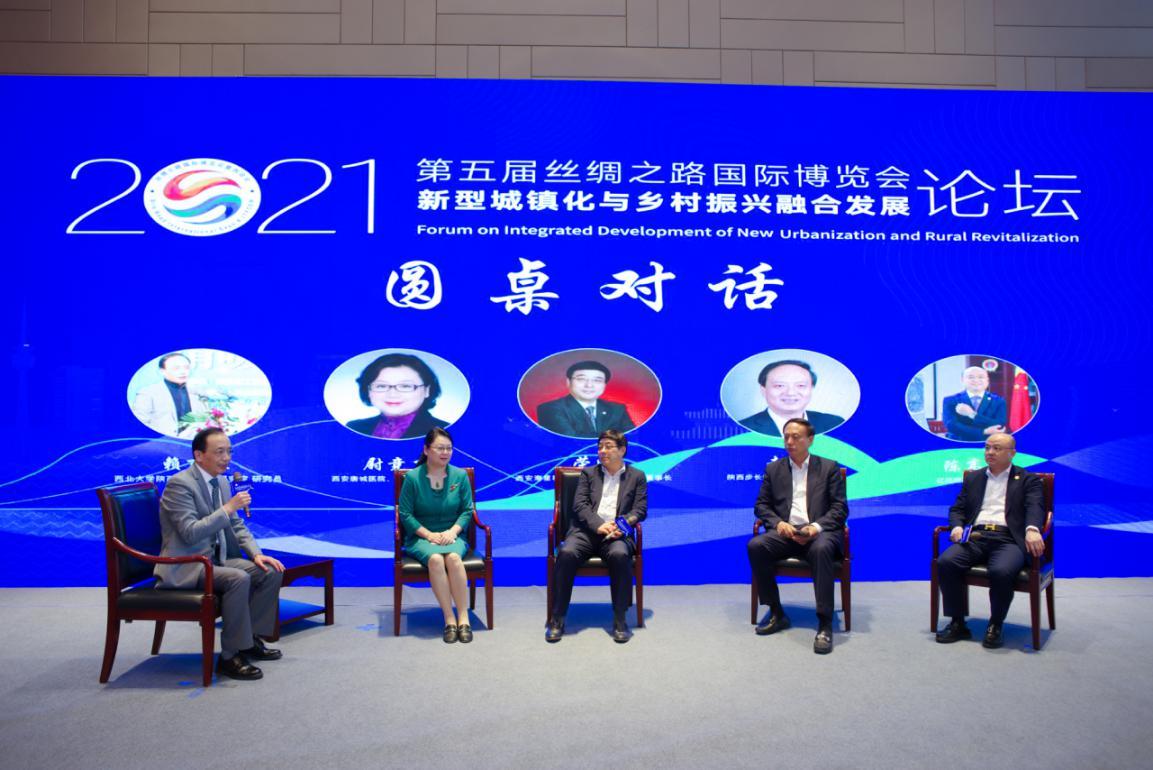 第五届丝博会“康养＋”助力乡村振兴论坛盛大举行