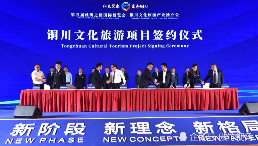 铜川：第五届丝博会签约项目524个 涉及金额超千亿